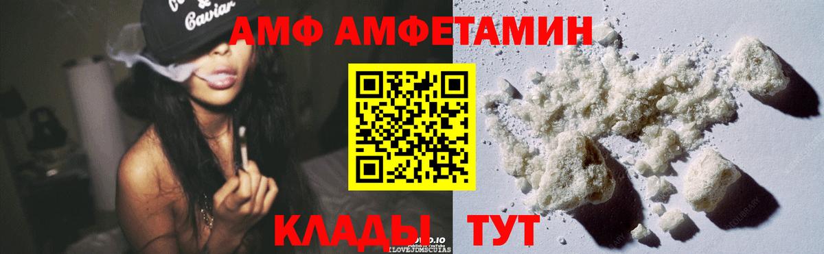 Большой Камень  Amphetamine 97%  Вход с VPN 