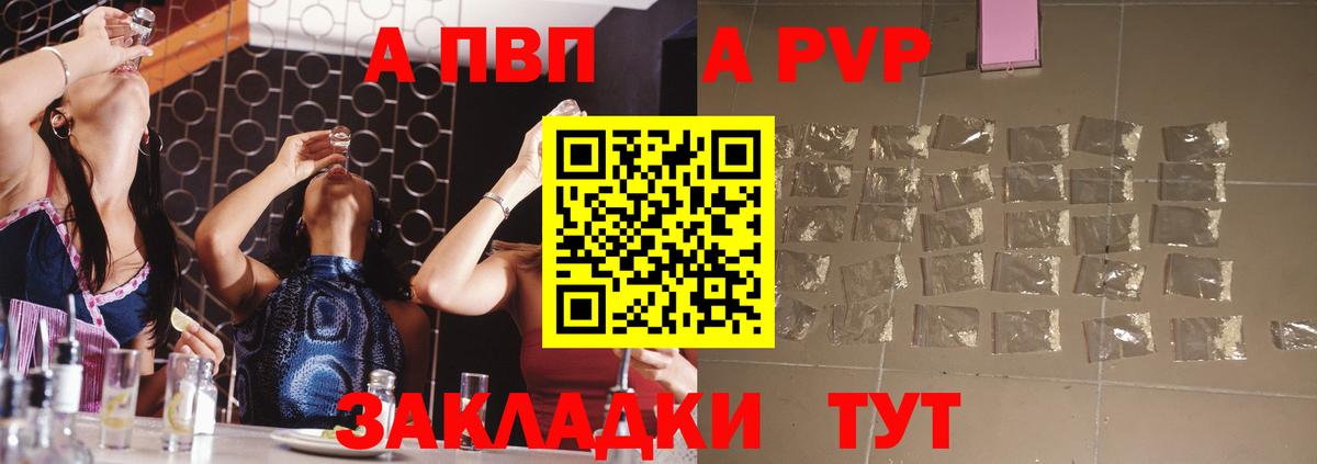Alpha-PVP СК КРИС Большой Камень