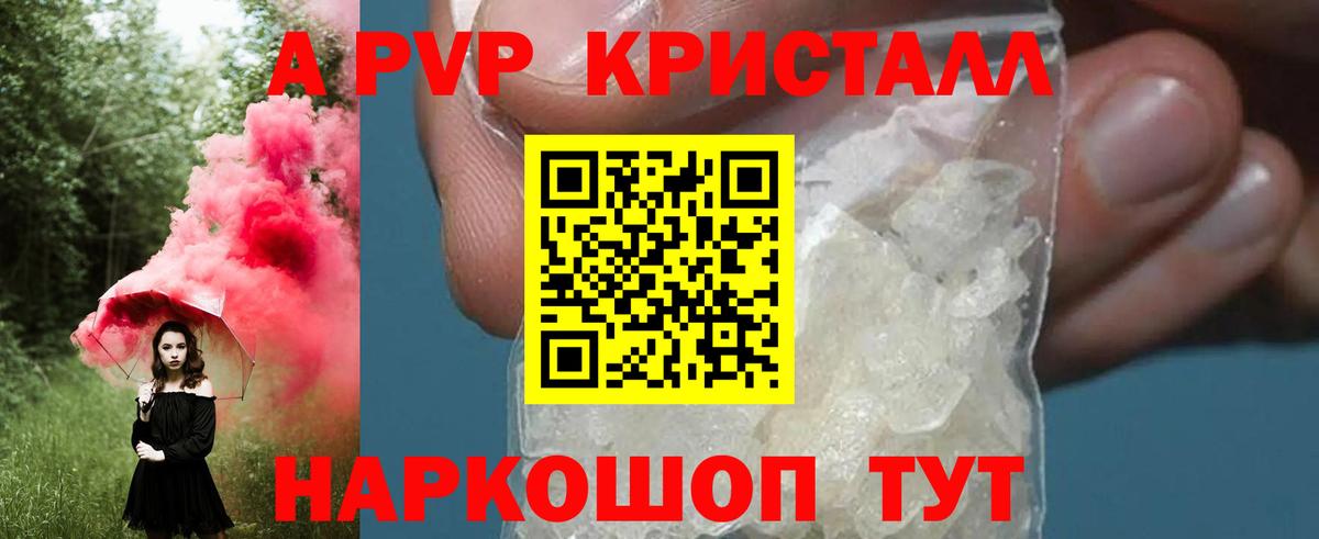 Alfa_PVP VHQ  A PVP мука  Вход с VPN  Большой Камень  Alfa_PVP  Альфа ПВП СК 