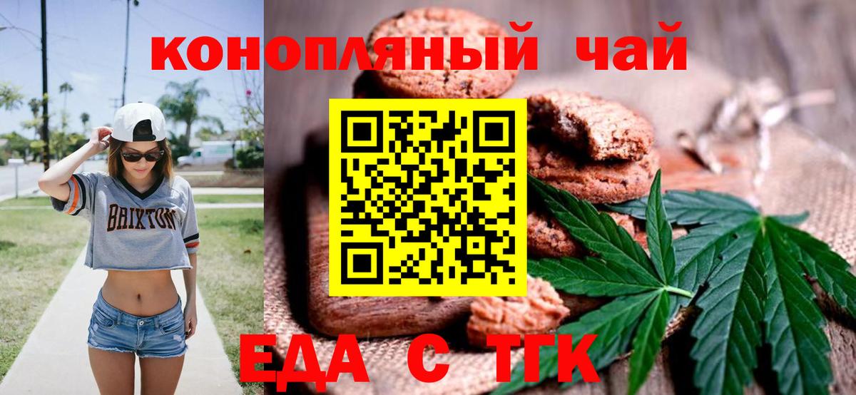 Большой Камень  Еда ТГК марихуана  Вход с VPN 