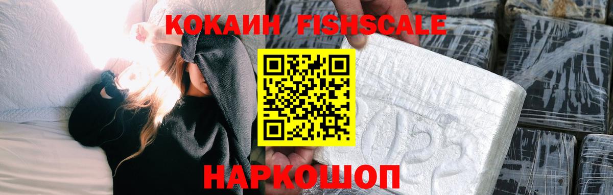 Cocaine 97% Большой Камень