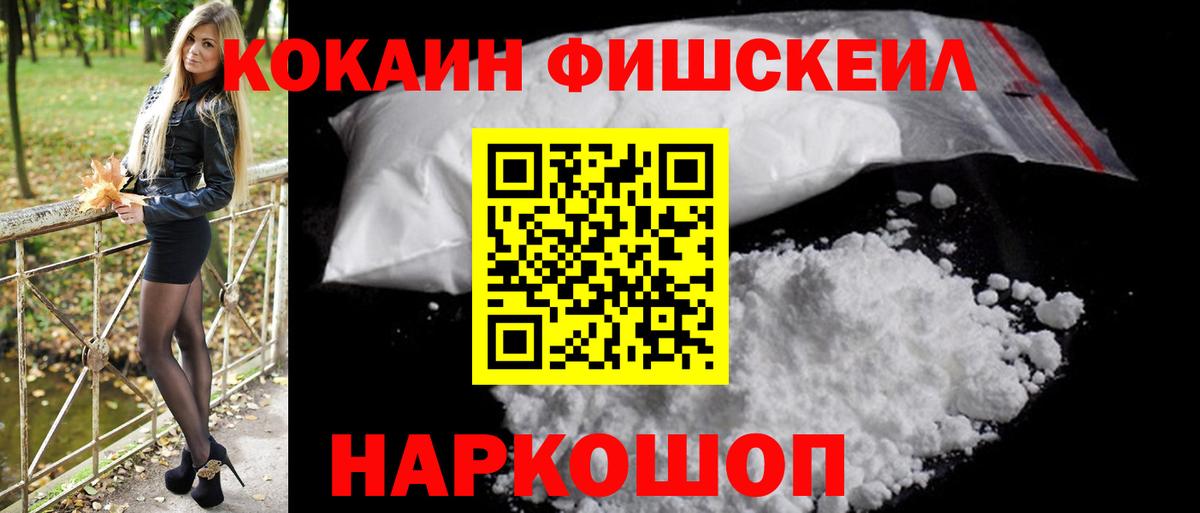 купить наркотики цена  КОКАИН Columbia  Большой Камень  Вход с VPN  Кокаин Columbia 