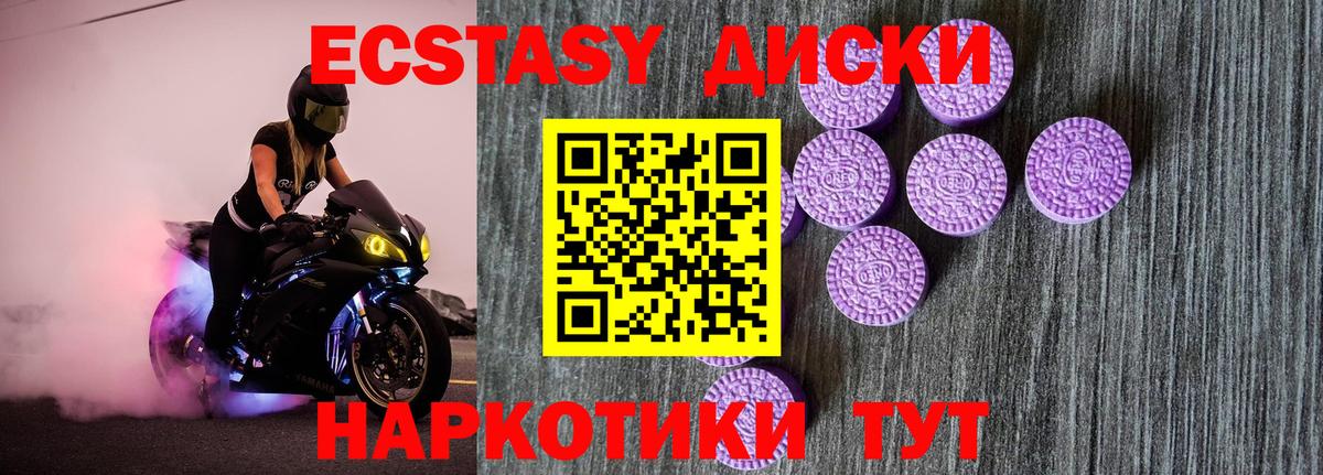 Экстази круглые  Вход с VPN  Большой Камень  Ecstasy бентли 