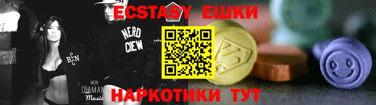 Ecstasy 280 MDMA Большой Камень