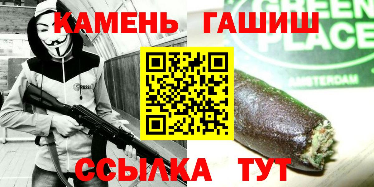 ГАШ  Вход с VPN  ГАШИШ hashish  Большой Камень  ГАШ 40% ТГК 
