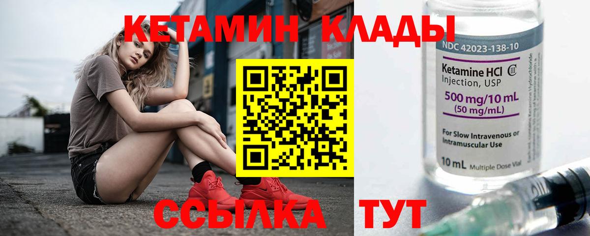 даркнет телеграм  Кетамин ketamine  Большой Камень  Вход с VPN  Кетамин ketamine 