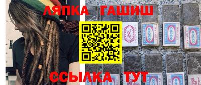 гидра Чапаевск