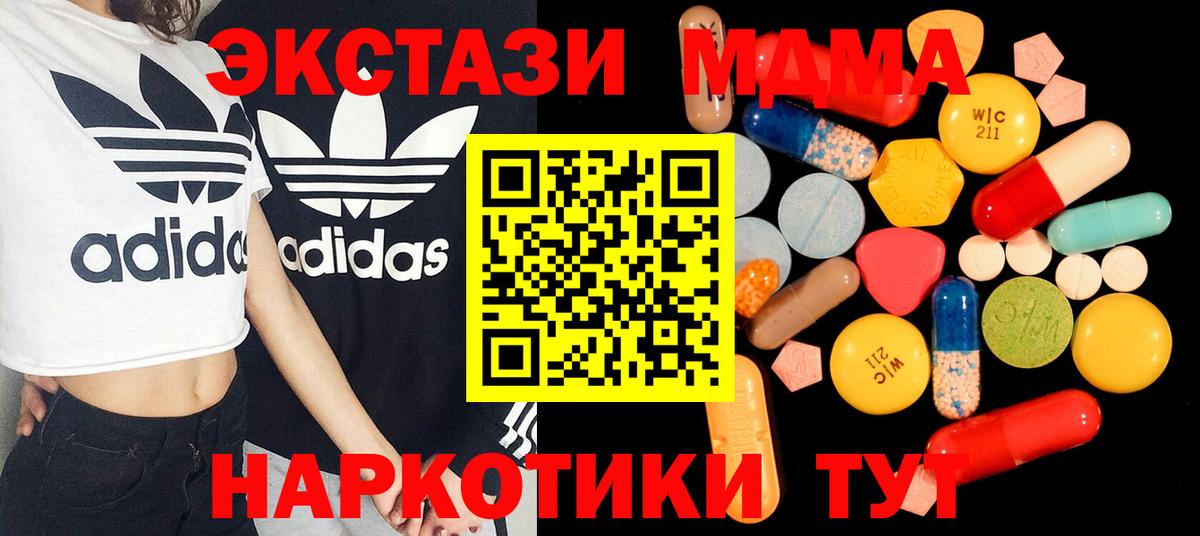Большой Камень  MDMA Molly  МДМА  Вход с VPN  МДМА crystal 