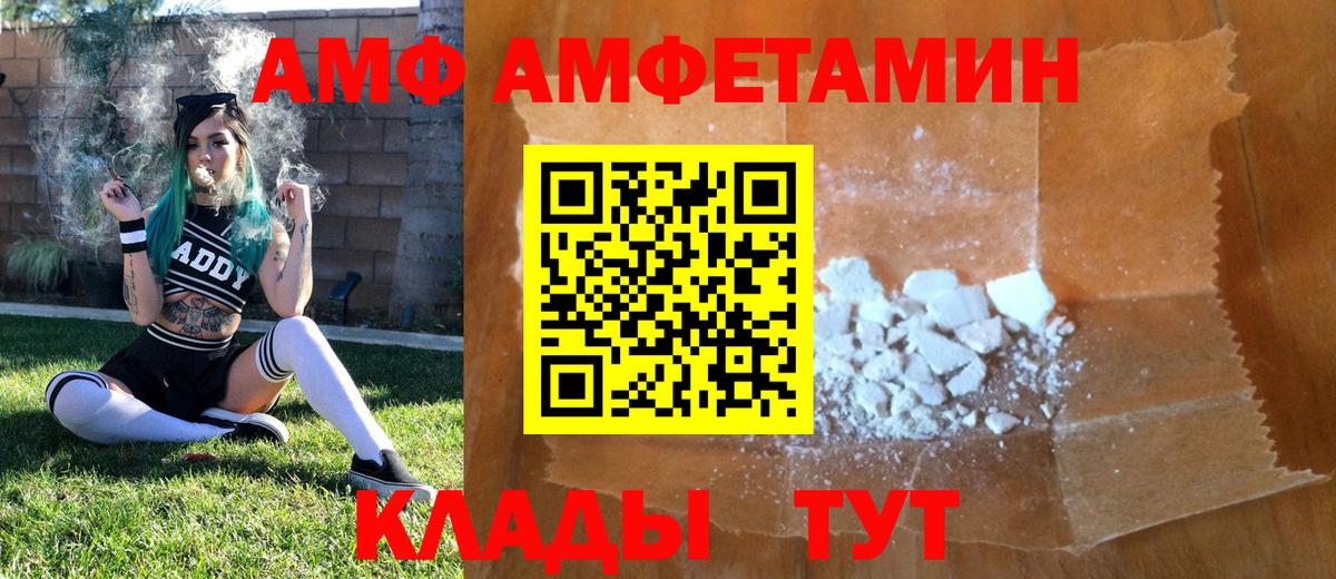 МЕТАМФЕТАМИН  Вход с VPN  Большой Камень  МЕТАМФЕТАМИН Декстрометамфетамин 99.9% 