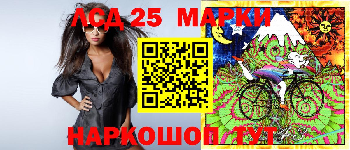 Наркотические марки 1500мкг Большой Камень