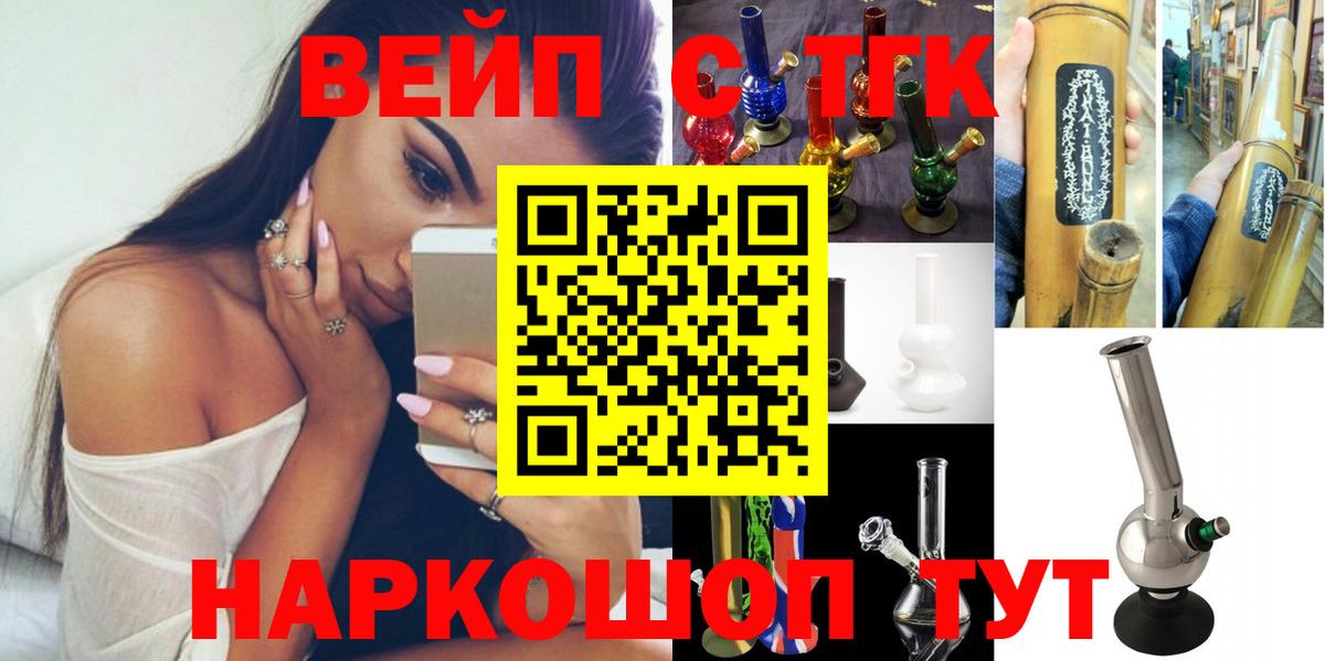Большой Камень  ТГК THC oil  Вход с VPN 