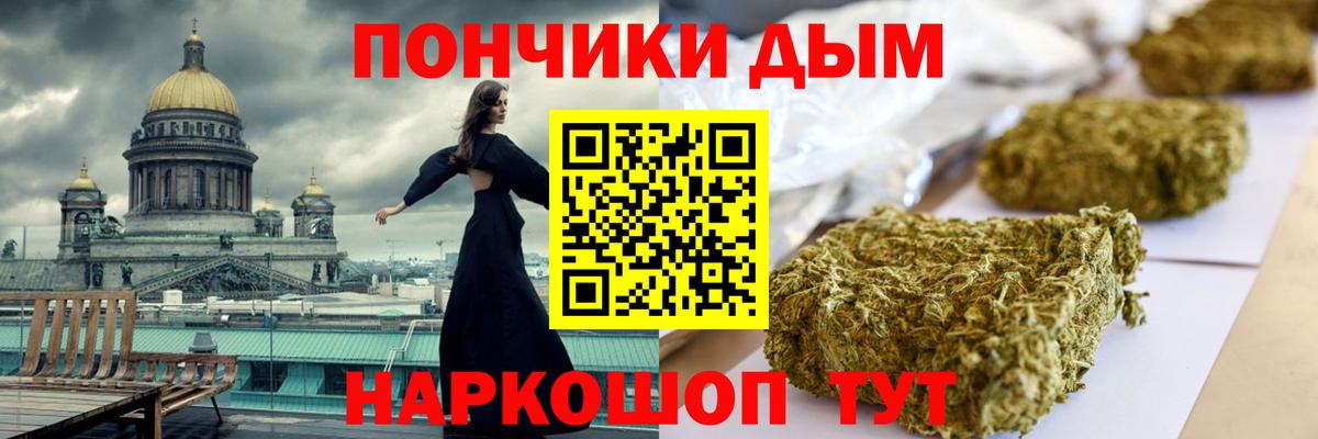 Канабис White Widow Большой Камень